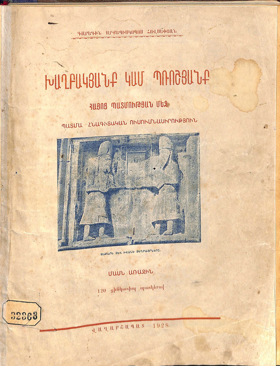 return of book