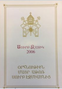 Ն. Ս. Օ. Տ. Տ. Գարեգին Բ. Ամենայն Հայոց Կաթողիկոսի պատգամը Յիսուս Քրիստոսի Սուրբ Յարութեան տօնի առիթով