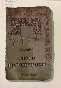 Շուշի բերդաքաղաքը (պատմությունը մինչև 1920թ.)