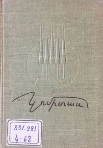 Բանաստեղծություններ