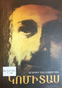 Կոմիտաս