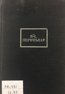 Ով զարմանալի
