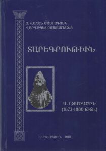 Տարեգրութիւն: Ս. Էջմիածին 1872-1880թթ.