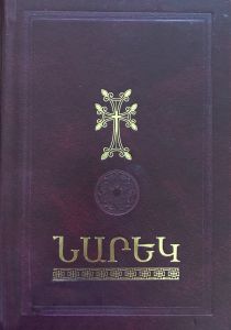 Մատյան ողբերգության (Նարեկ)