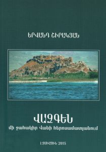 Վազգեն. մի ջահակիր Վանի հերոսամատյանում