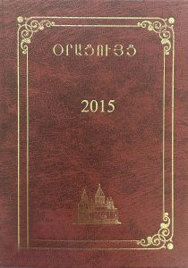 Օրացույց սեղանի 2015