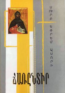 Ճառընտիր