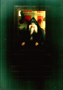 Верховный Католикос Всех Армян Геворг IV