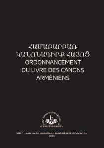 Համաբարբառ կանոնագիրք հայոց