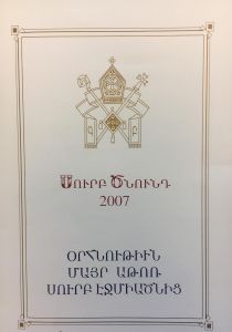 Ն. Ս. Օ. Տ. Տ. Գարեգին Բ. Ամենայն Հայոց Կաթողիկոսի պատգամը մեր Տիրոջ Յիսուս Քրիստոսի Սուրբ Ծննդեան եւ Աստուածյայտնութեան տօնի առիթով. /բնագր.` հայ., ռուս., անգլ./