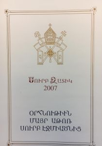 Ն. Ս. Օ. Տ. Տ. Գարեգին Բ. Ամենայն Հայոց Կաթողիկոսի պատգամը Յիսուս Քրիստոսի Սուրբ Յարութեան տօնի առիթով