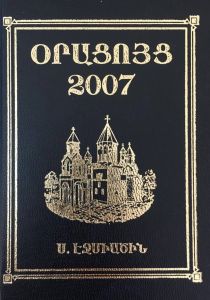 Օրացույց եկեղեցական – 2007