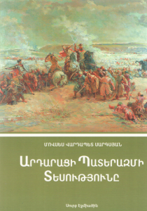 Արդարացի պատերազմի տեսությունը