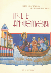 Ով է քրիստոնյան