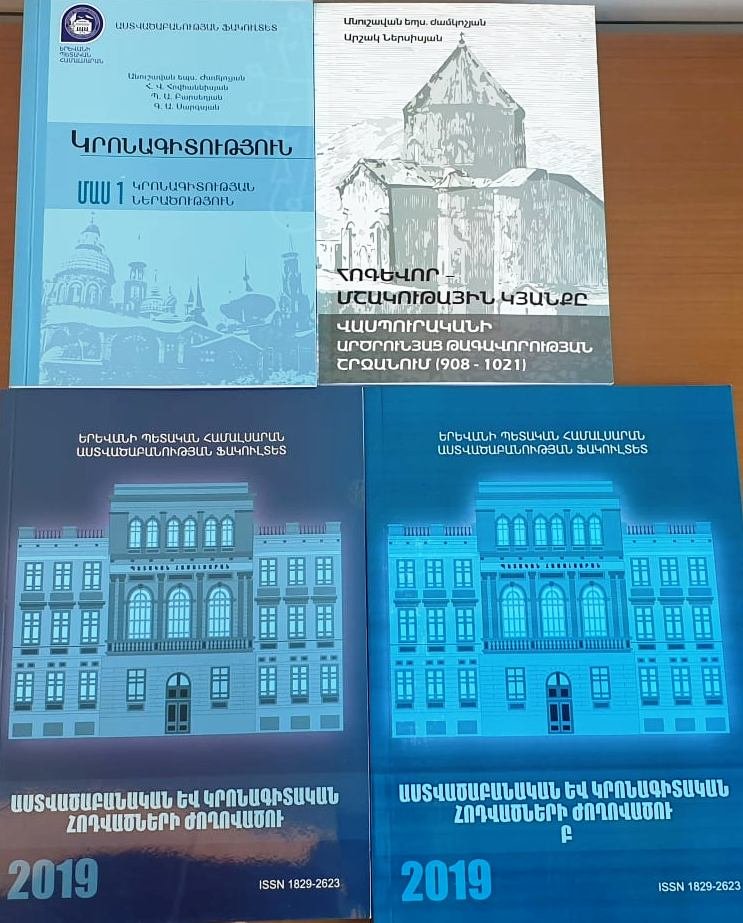 Կարևոր համալրում