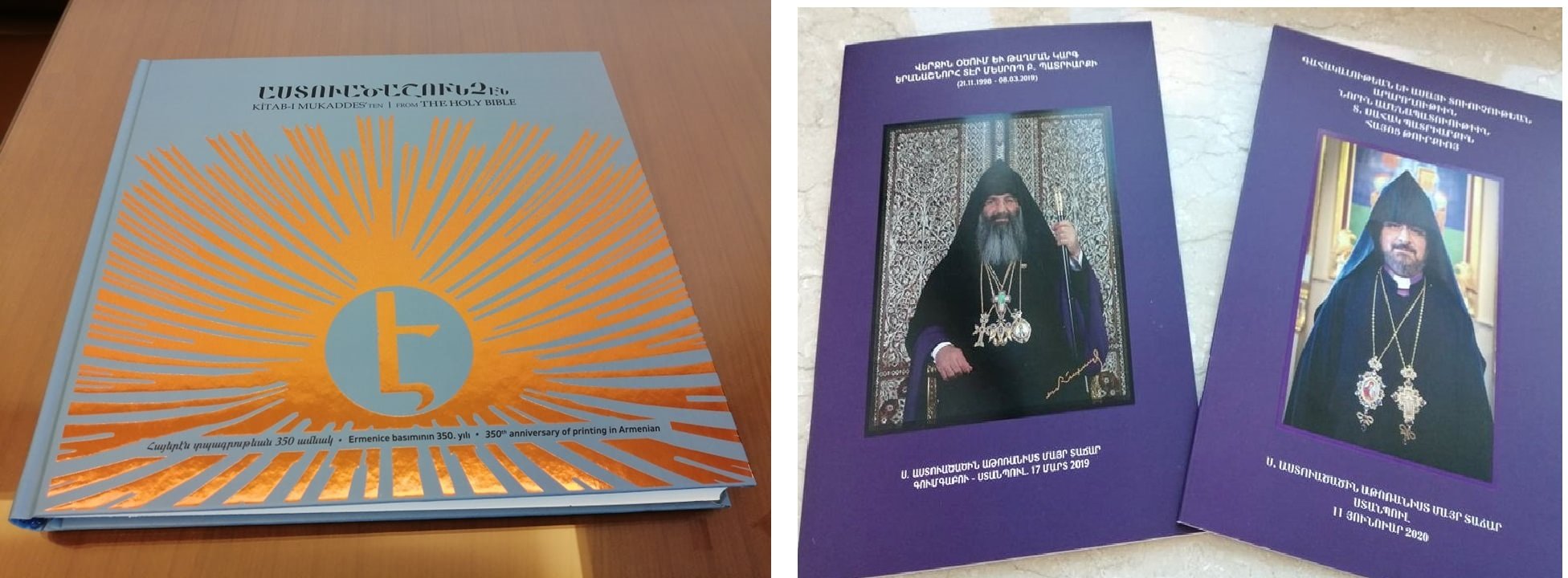 Սուրբ Էջմիածնի Մատենադարանի հավաքածուն շարունակվում է համալրվել․․․