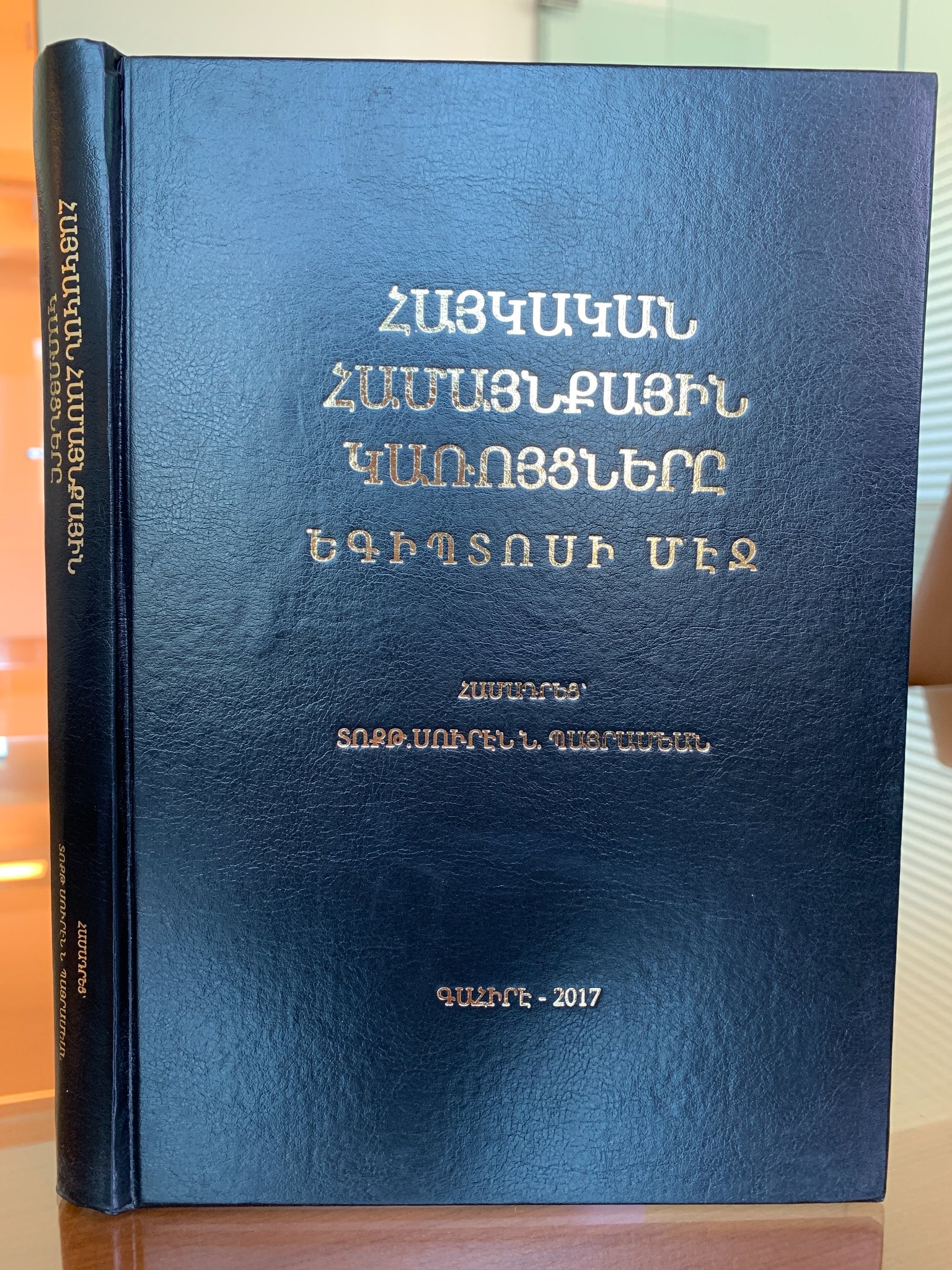 Եվս մեկ արժեքավոր համալրում․․․