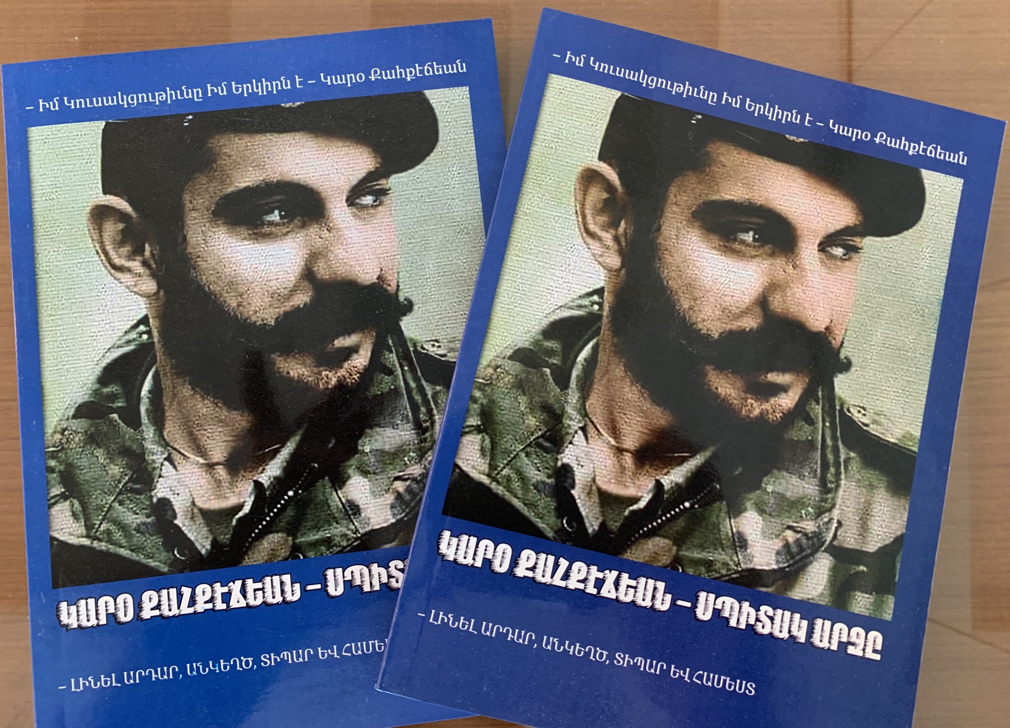Նոր համալրում…