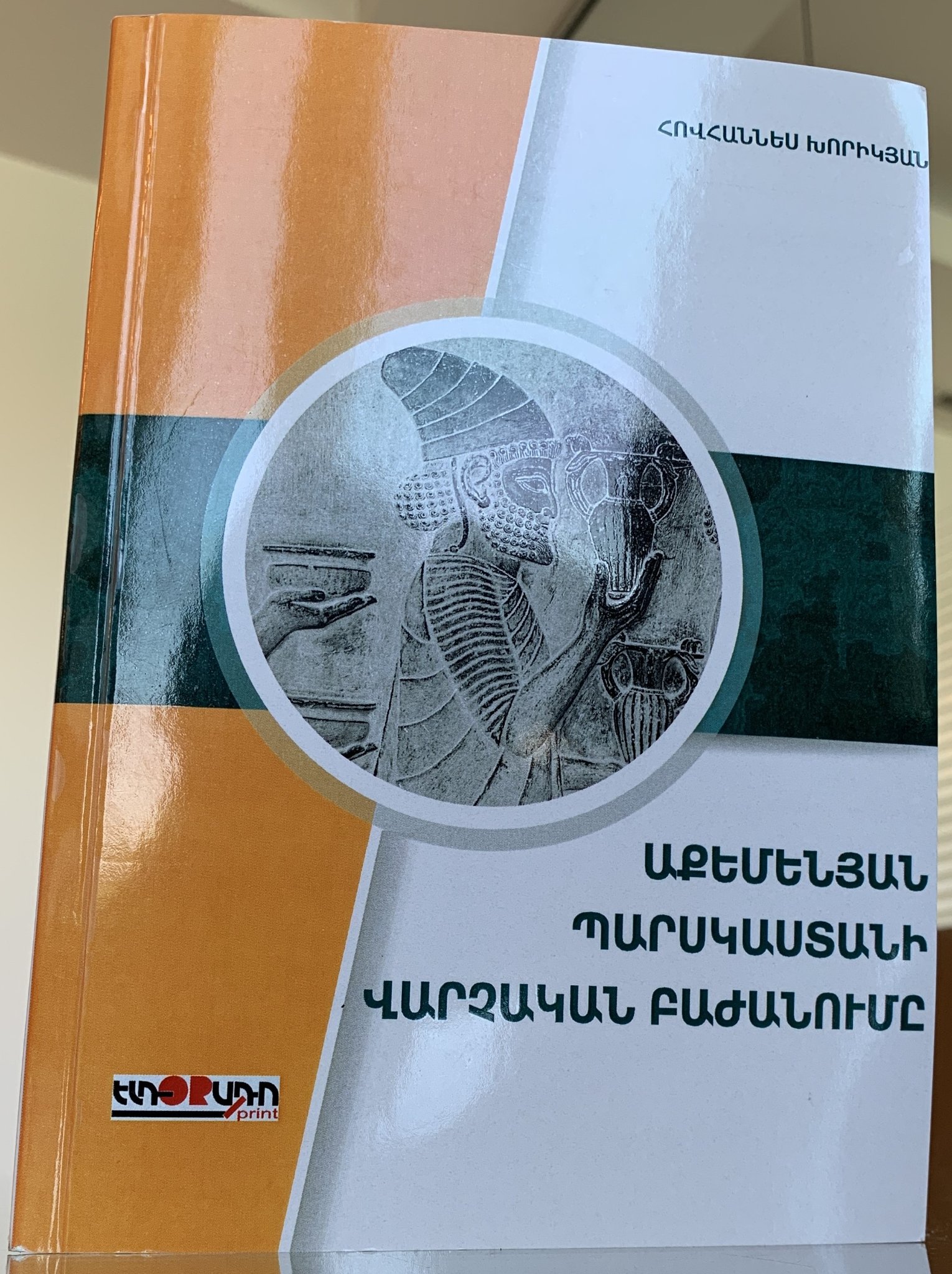 Նոր համալրում…