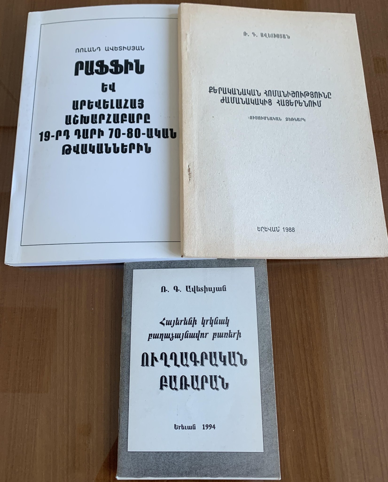 Նոր համալրում…