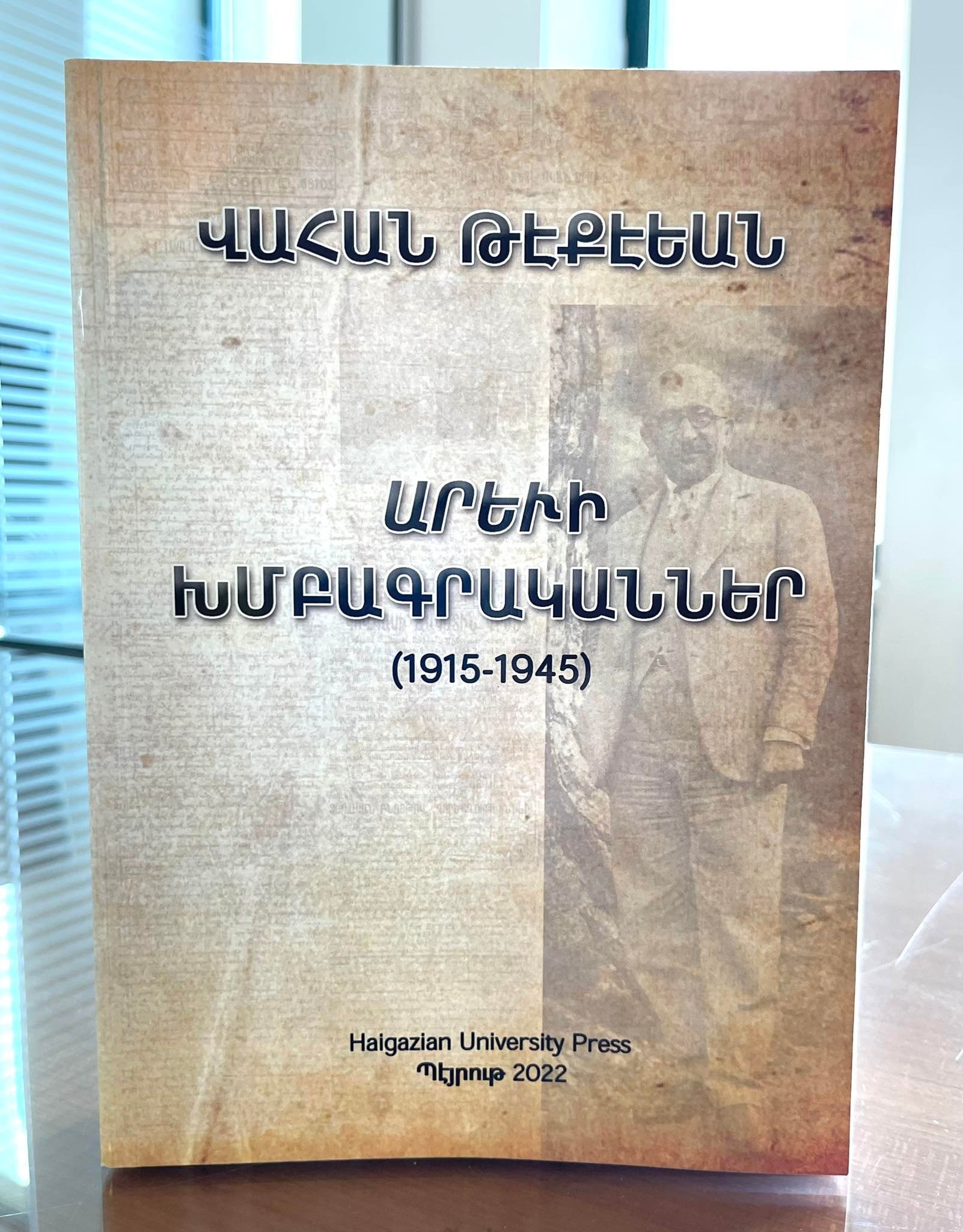 Համալրումը շարունակվում է