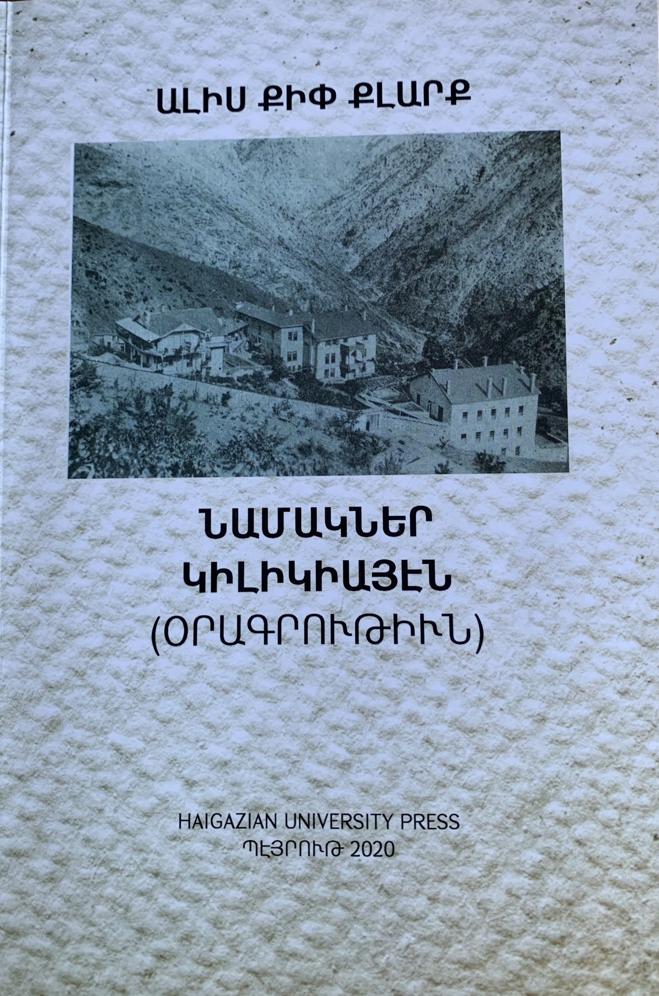 Նոր համալրում