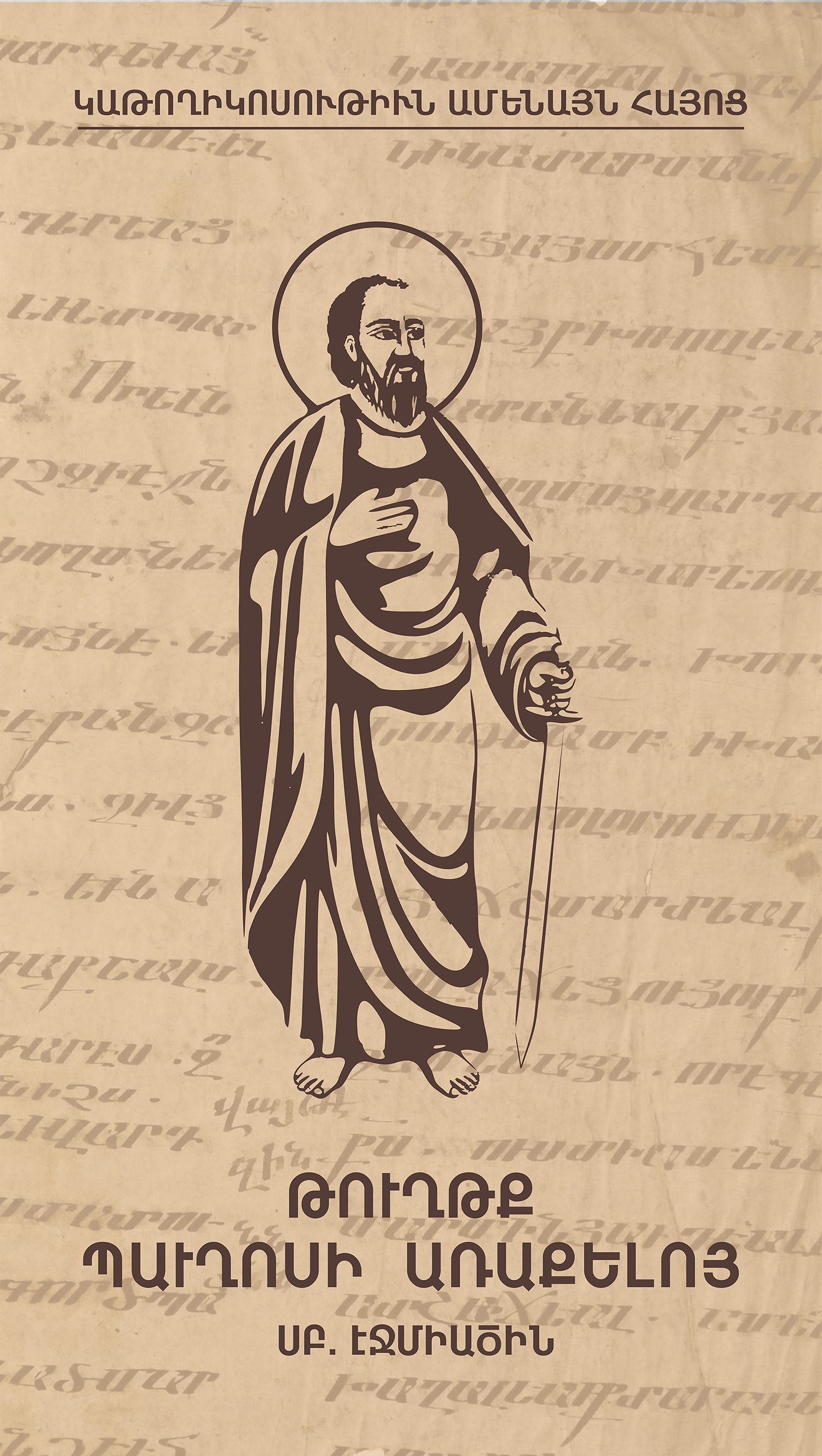 Գիրք նվիրելու օրվան ընդառաջ