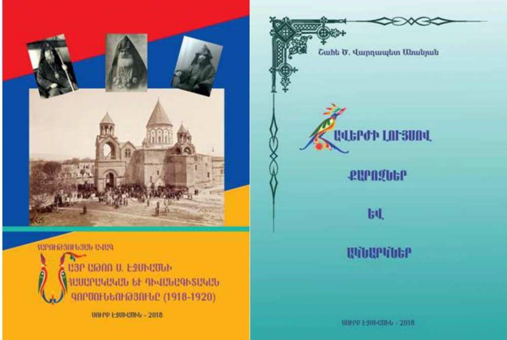 New Publication