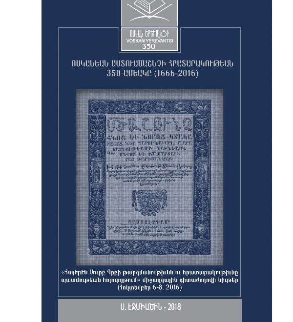 New Publication Voskan Erevanci