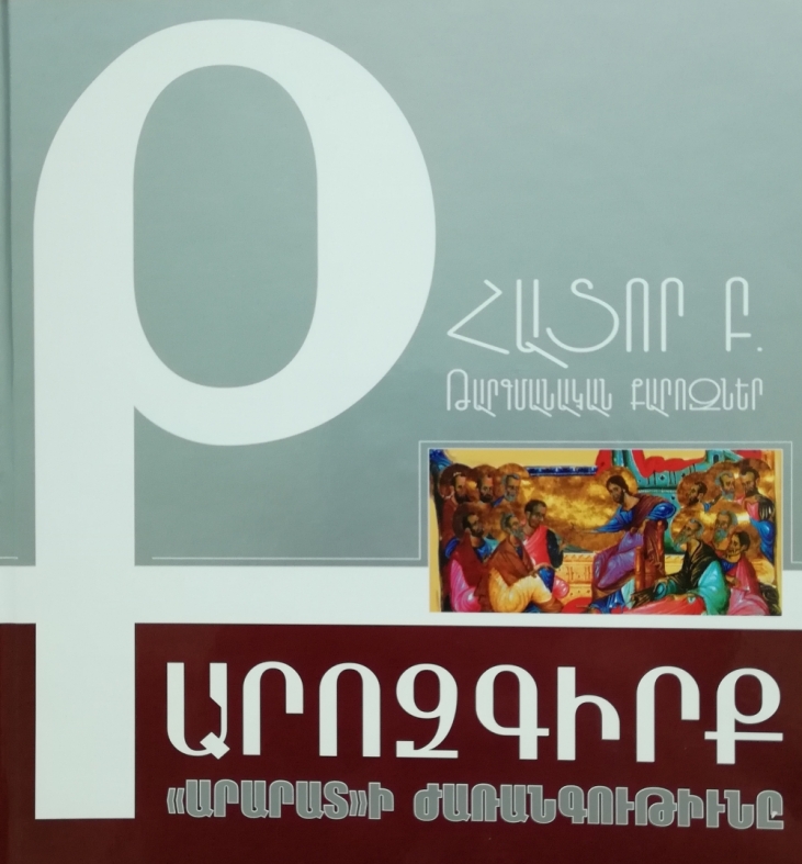 New Publication 