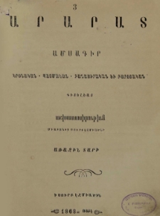 Ararat JOURNAL